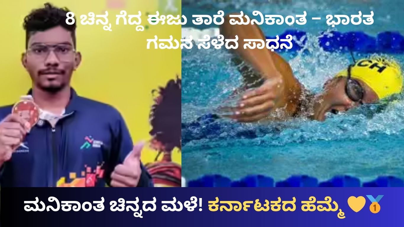 Khelo India Tribal Games 2026 Karnataka