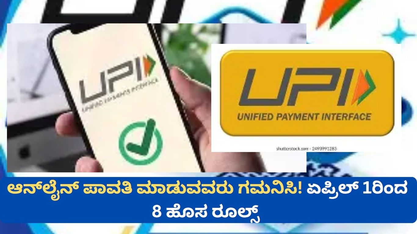 Online Payment New Rules 2026