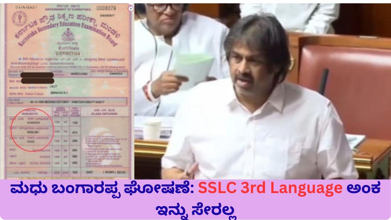 SSLC new rules Karnataka