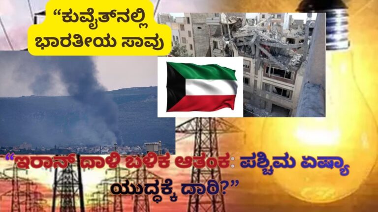 Iran attack Kuwait power plant