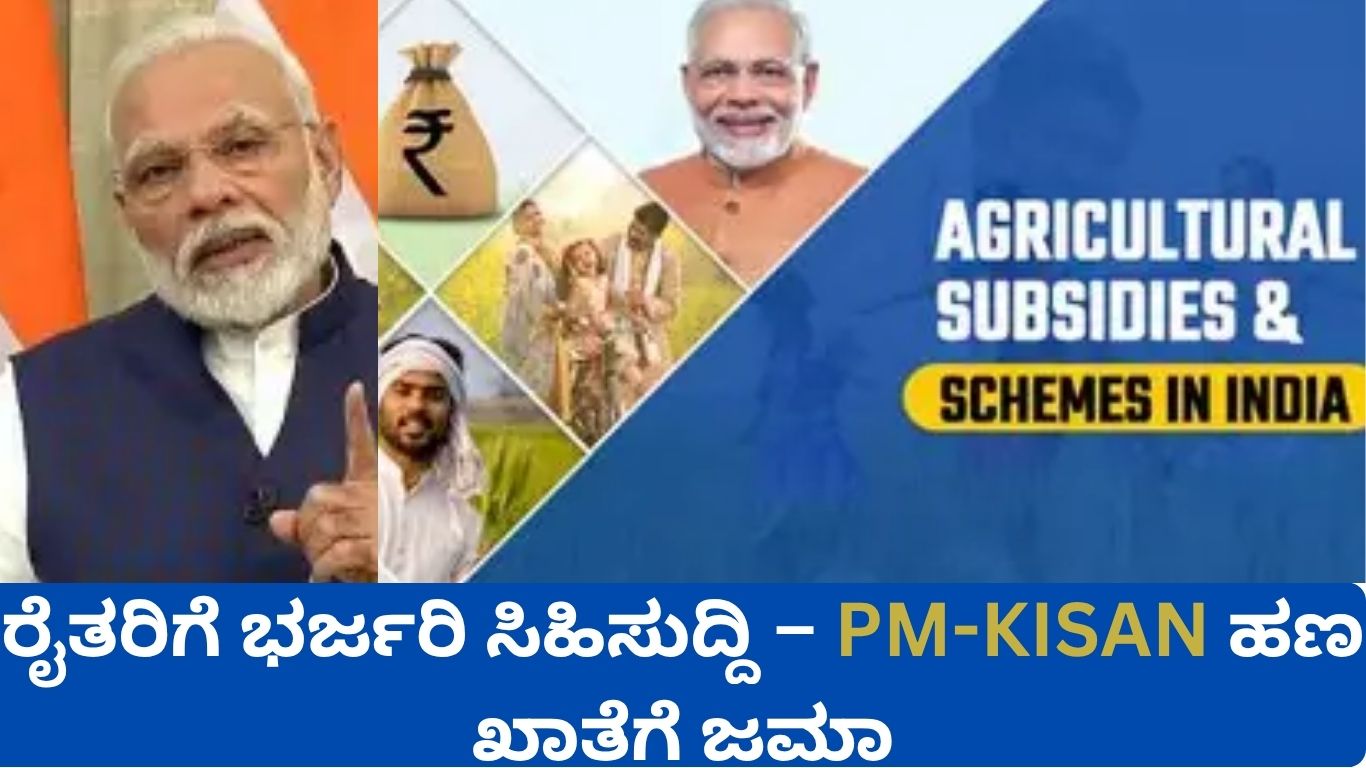PM Kisan 22nd installment
