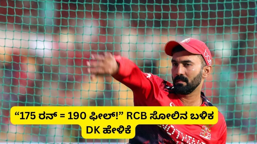 RCB vs DC IPL 2026