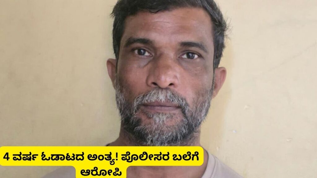 ಮೂಡಬಿದ್ರೆ ಆರೋಪಿ ಬಂಧನ