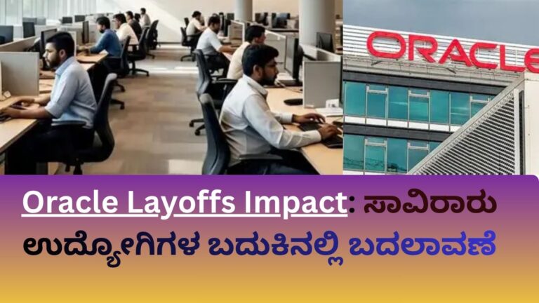 Oracle Layoffs India