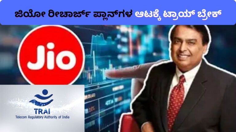 Jio recharge plans 2026