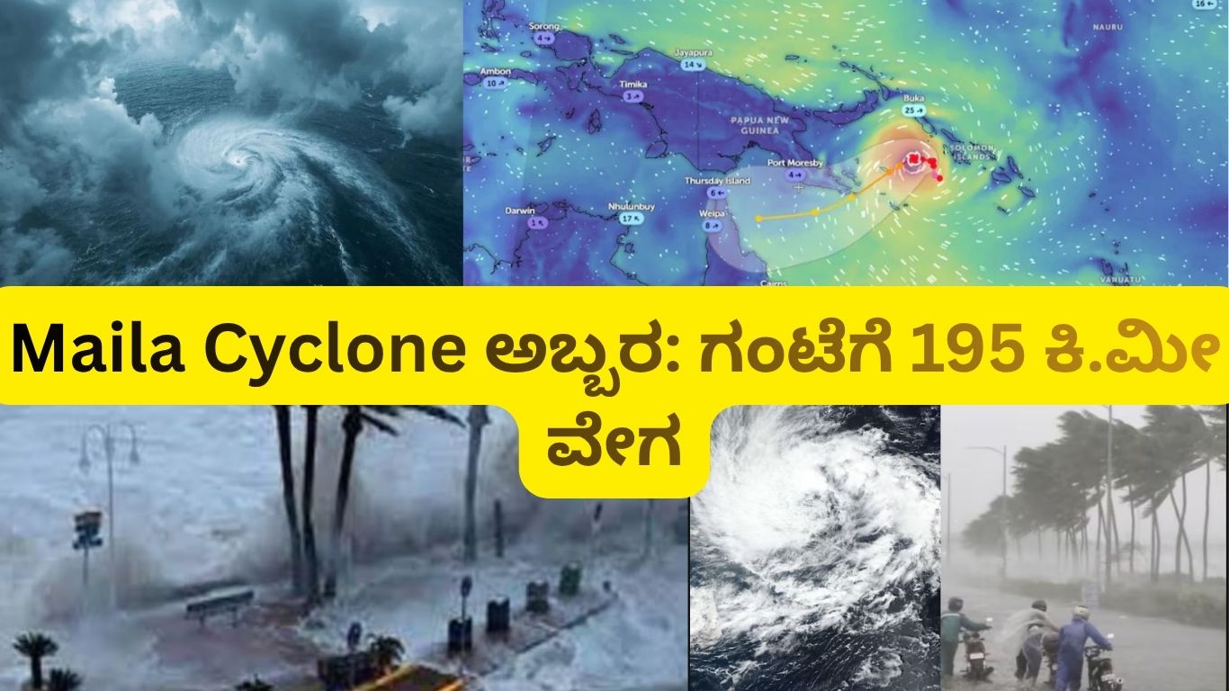 Maila Cyclone