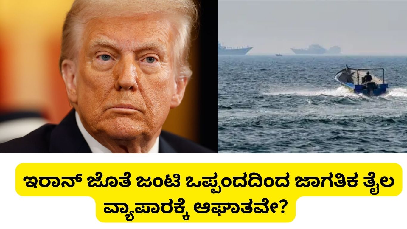 Trump Iran Joint Venture