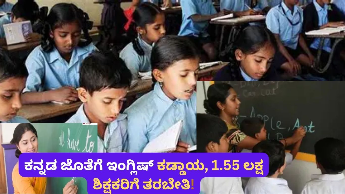 ದ್ವಿಭಾಷಾ ಶಿಕ್ಷಣ ಕರ್ನಾಟಕ