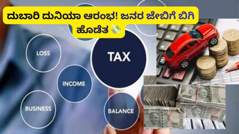 April 1 Price Hike Karnataka
