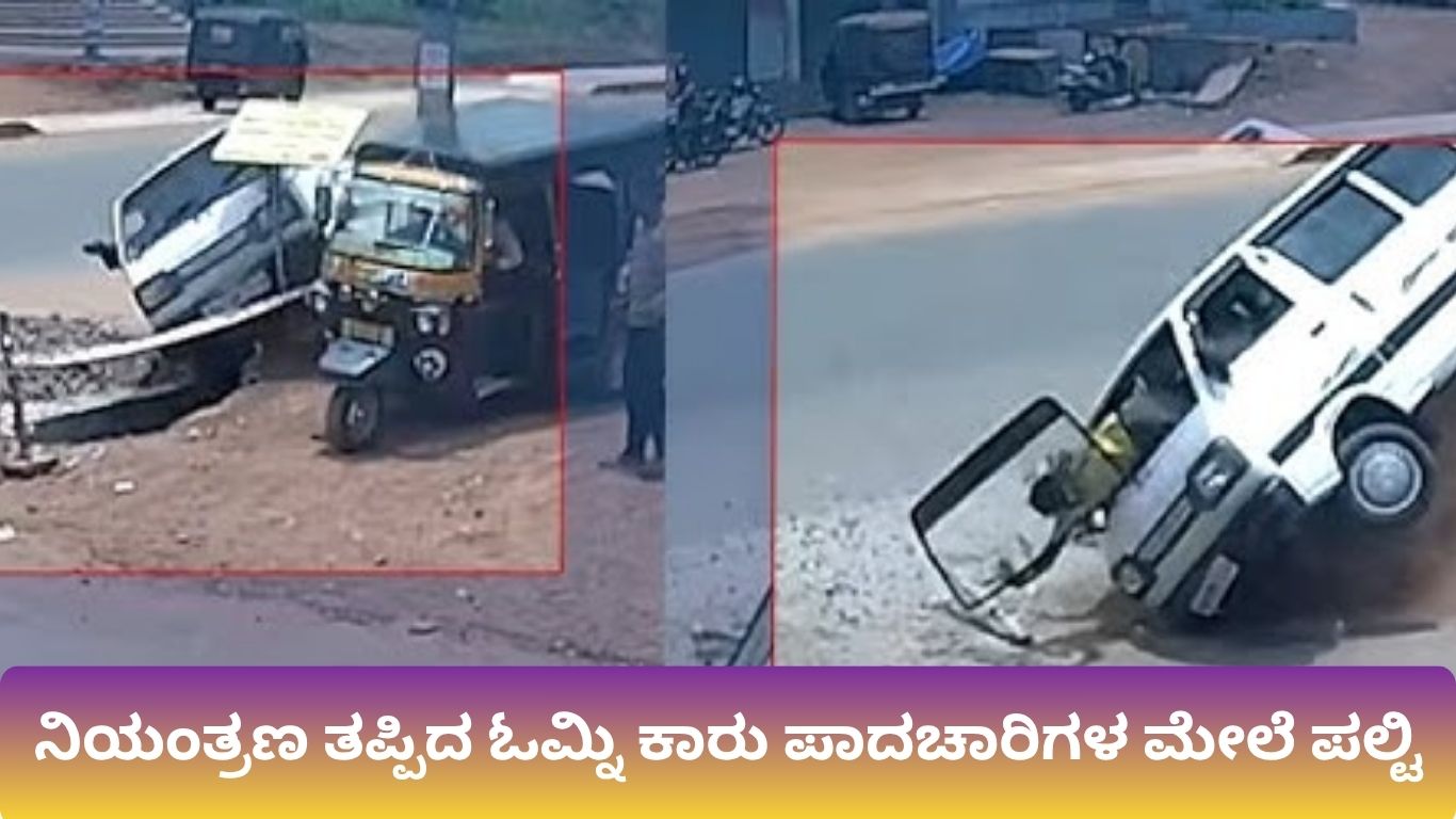 Road accident Belthangady