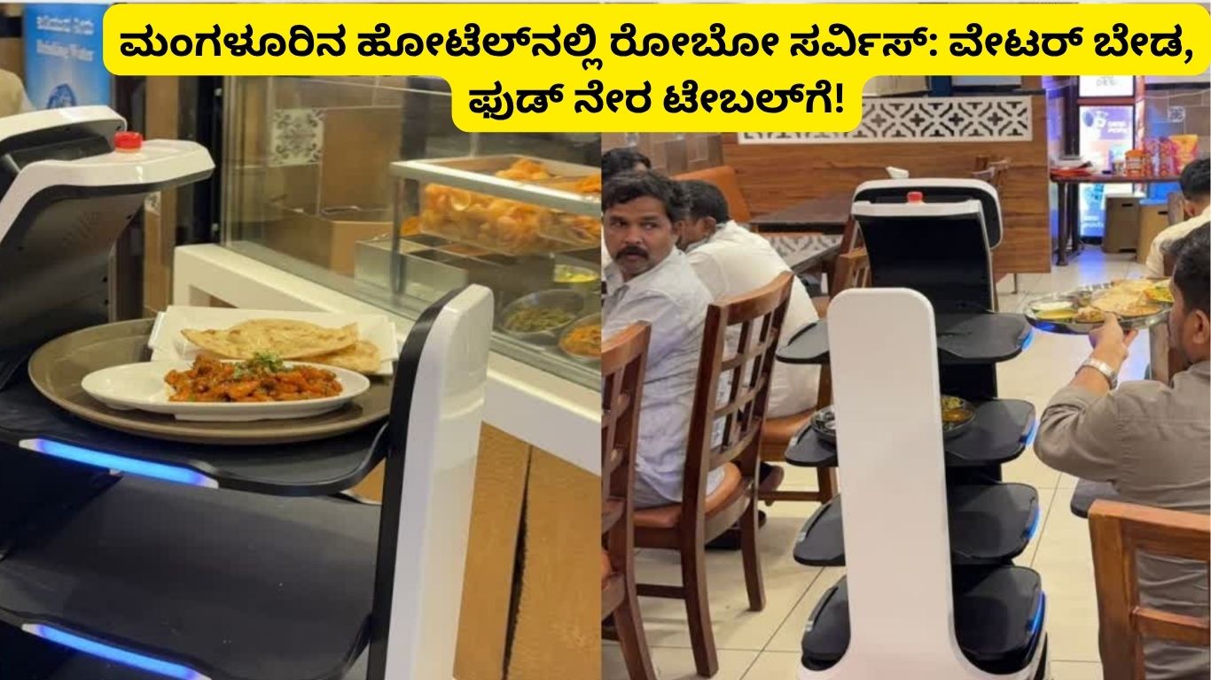 Robot waiter in Mangalore