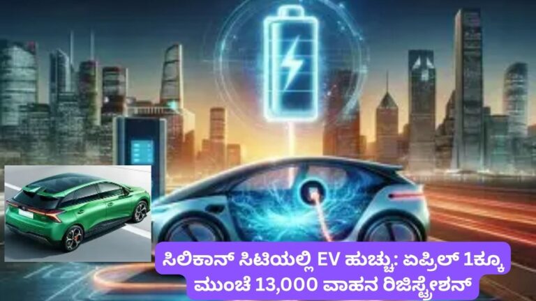 Bengaluru EV Registration 2026