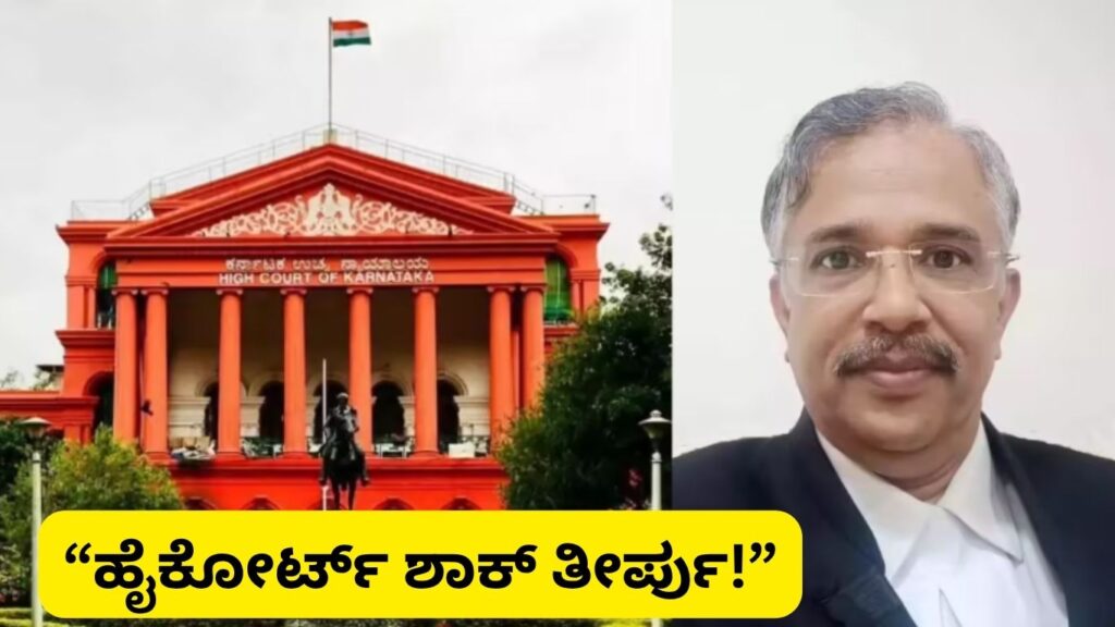 ಜೀವನಾಂಶ ಹೆಚ್ಚಳ ಹೈಕೋರ್ಟ್ ತೀರ್ಪು