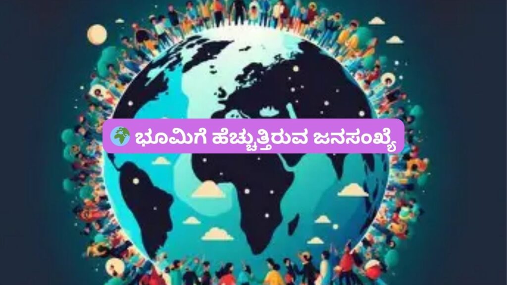 Earth Population Limit