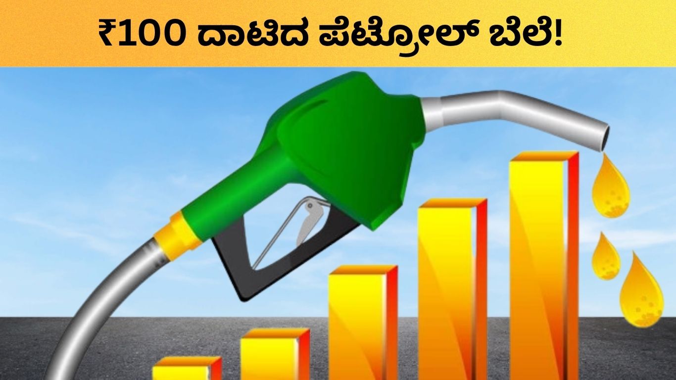 Petrol Diesel Price Hike India