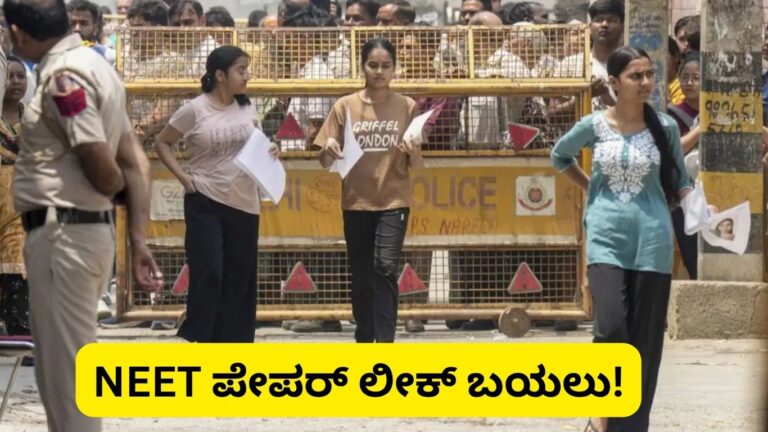 NEET UG 2026 Paper Leak