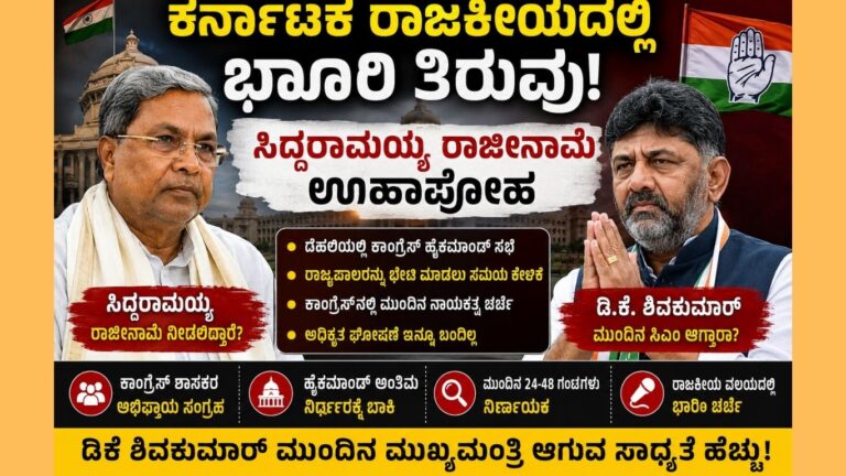 ಸಿದ್ದರಾಮಯ್ಯ ರಾಜೀನಾಮೆ