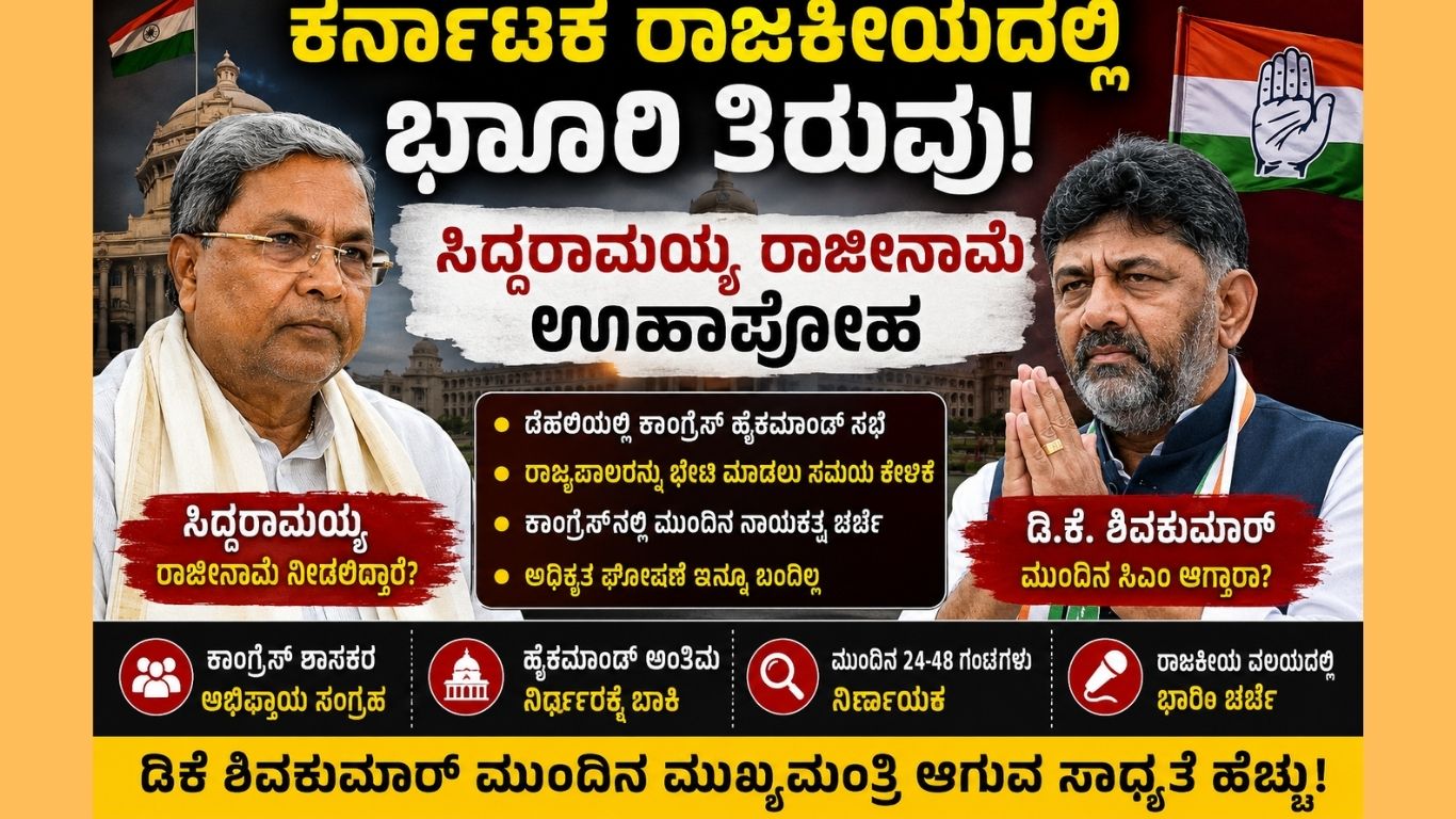 ಸಿದ್ದರಾಮಯ್ಯ ರಾಜೀನಾಮೆ
