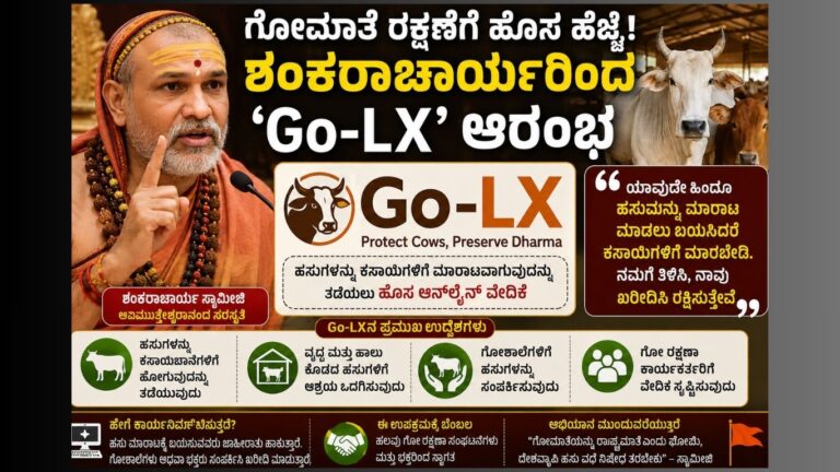 Go-LX Cow Protection Platform