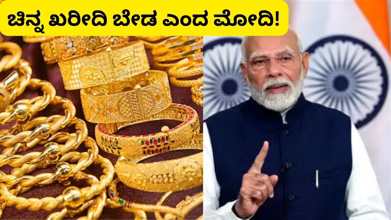 Gold Rate Today Kannada