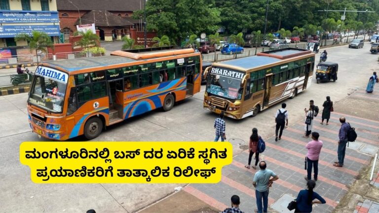 Mangalore Private Bus Fare