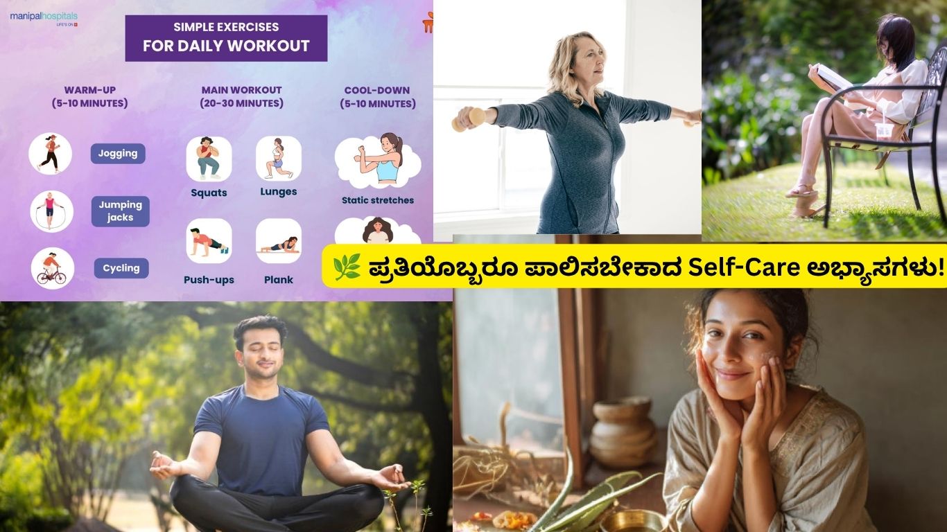 Daily Self-Care Routine
