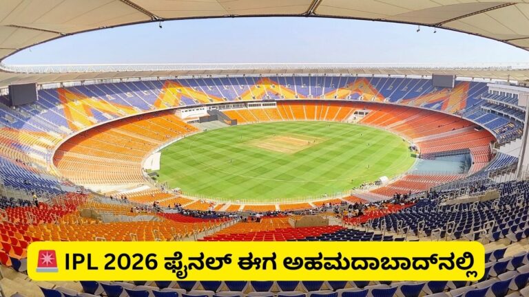 IPL 2026 Final Shifted to Ahmedabad