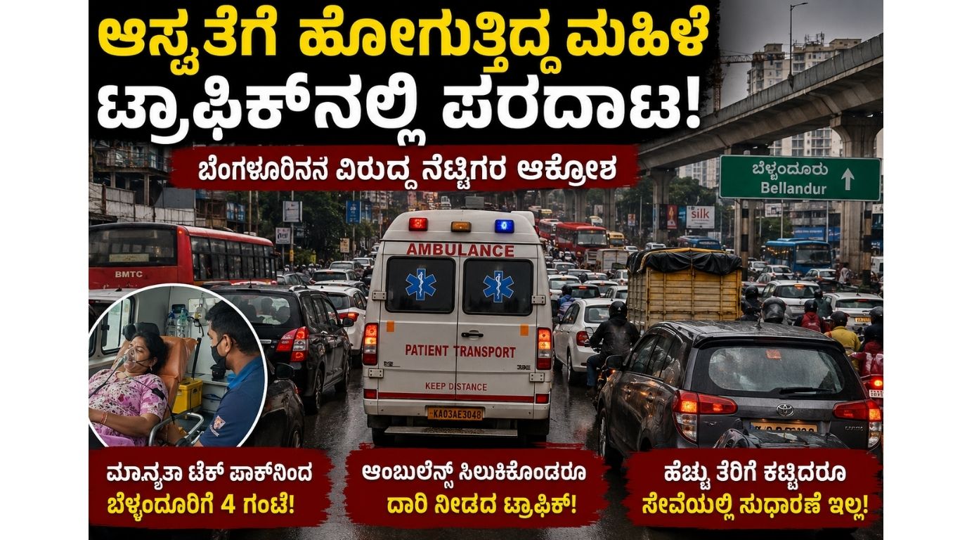 Bengaluru Traffic News