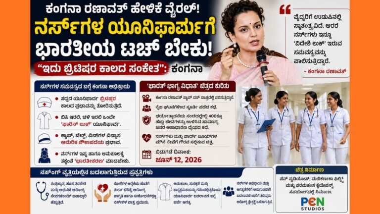 Kangana Ranaut Nurses Uniform