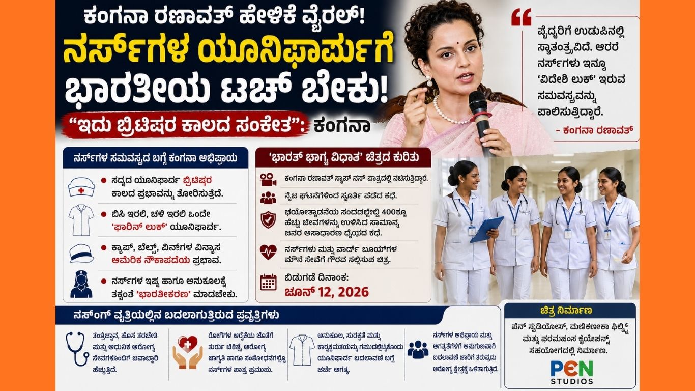 Kangana Ranaut Nurses Uniform