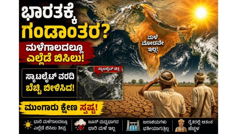 ಭಾರತದಲ್ಲಿ ಮುಂಗಾರು ಕ್ಷೀಣ