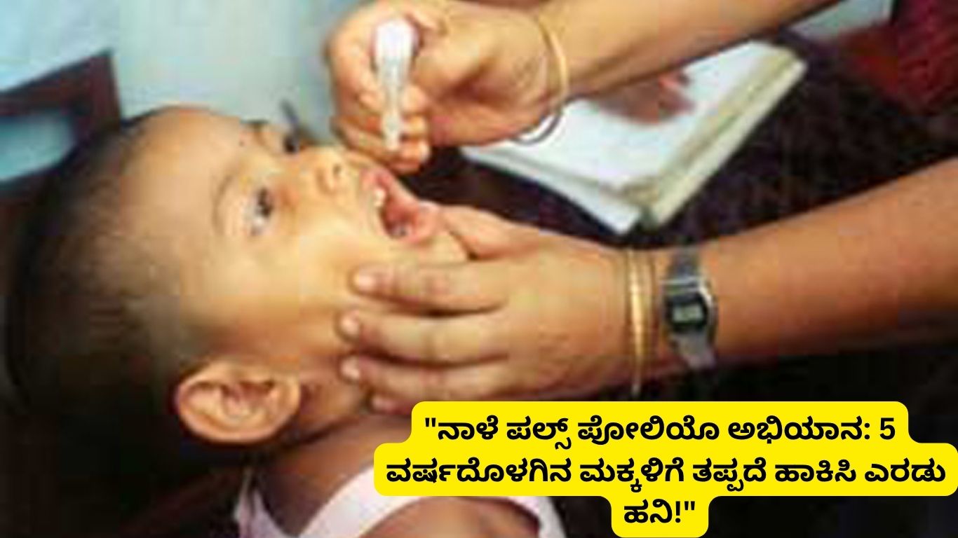 Pulse Polio Campaign