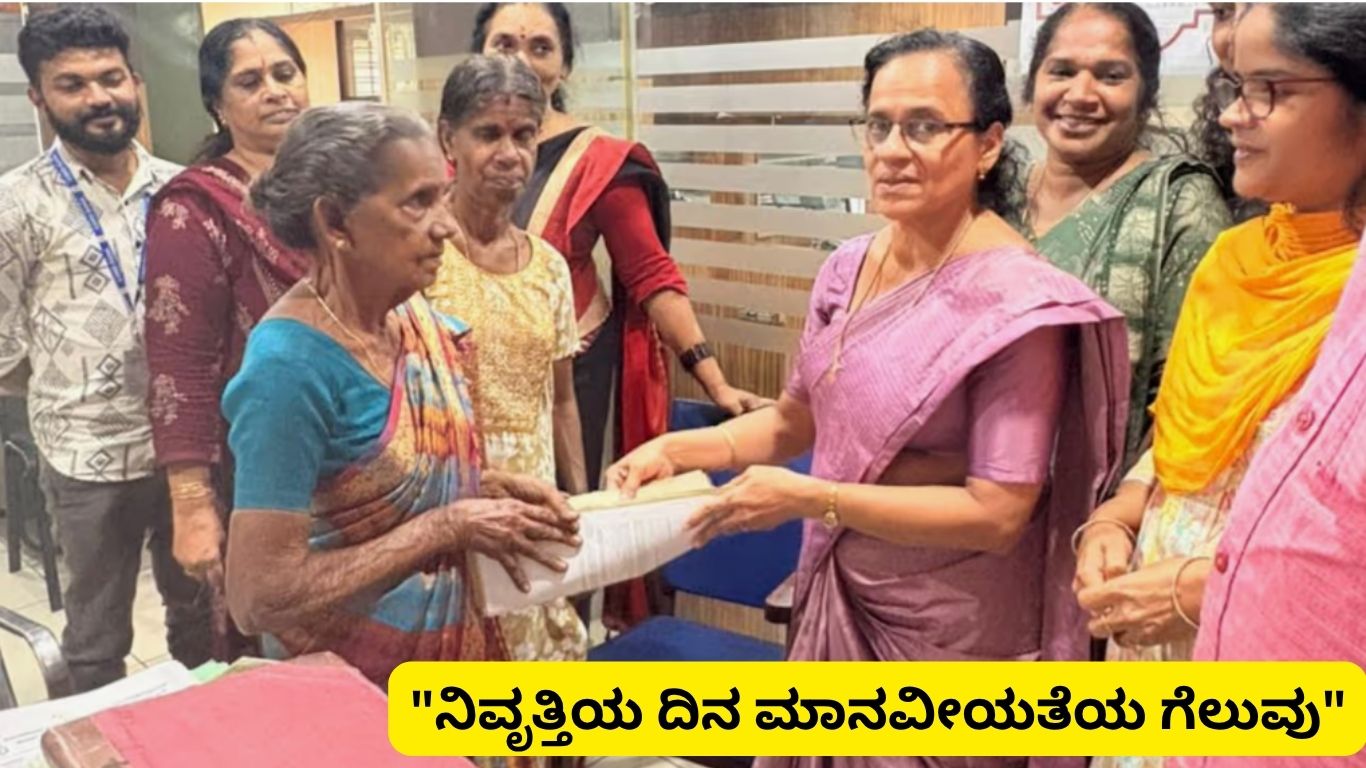 Humanitarian Bank Officer Kerala