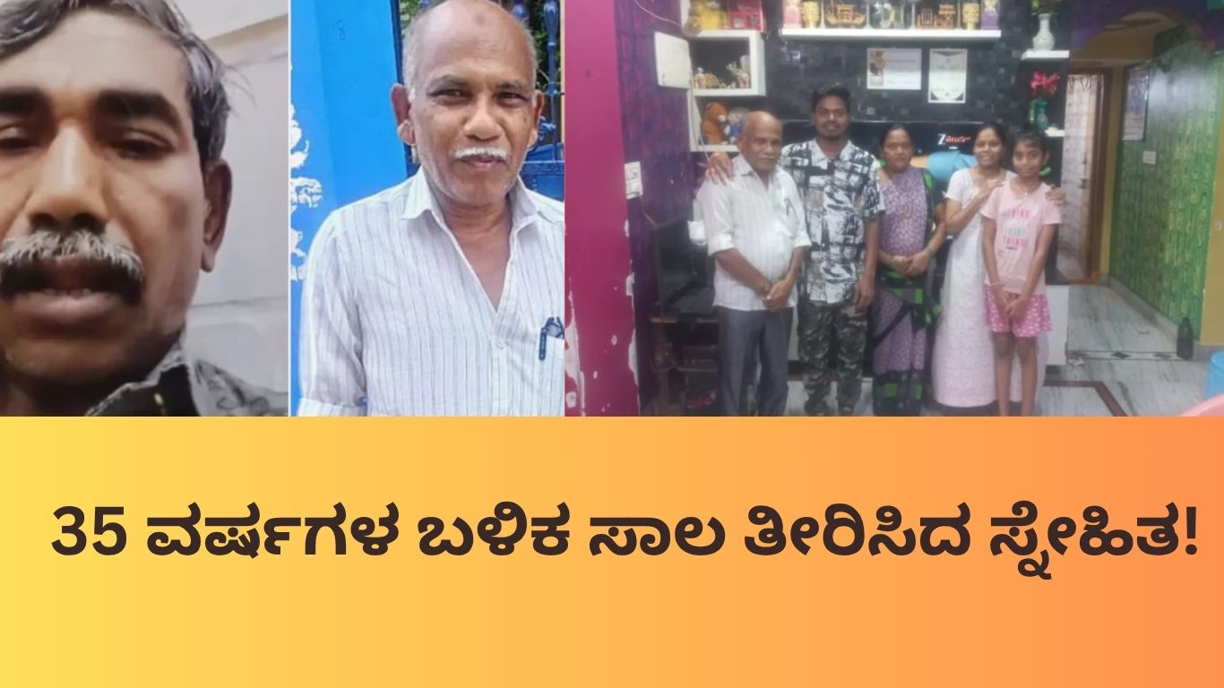 35 Years Later Loan Repayment