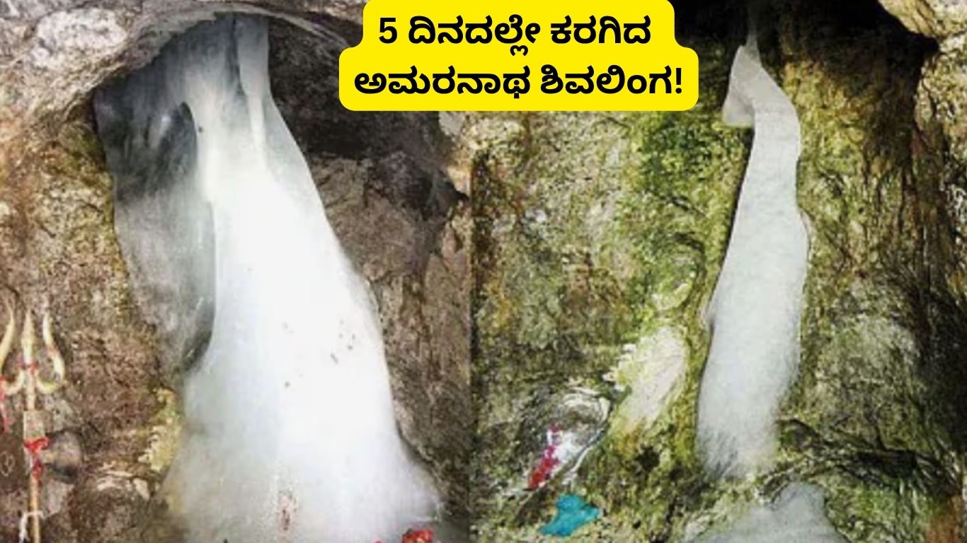 Amarnath yatra shivling