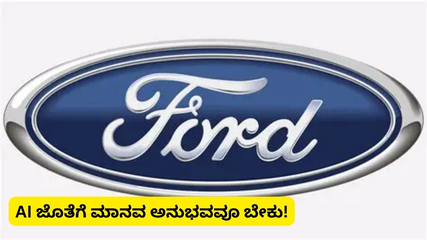 ford-AI