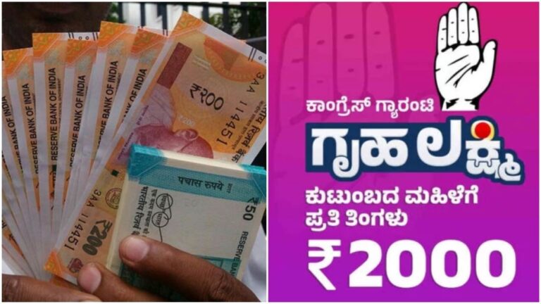 gruhalakshmi guarantee