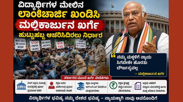 mallikarjun-kharge