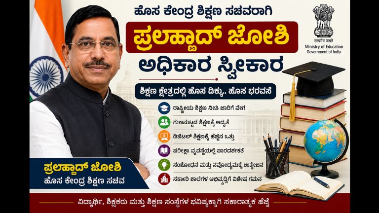 New Education Minister