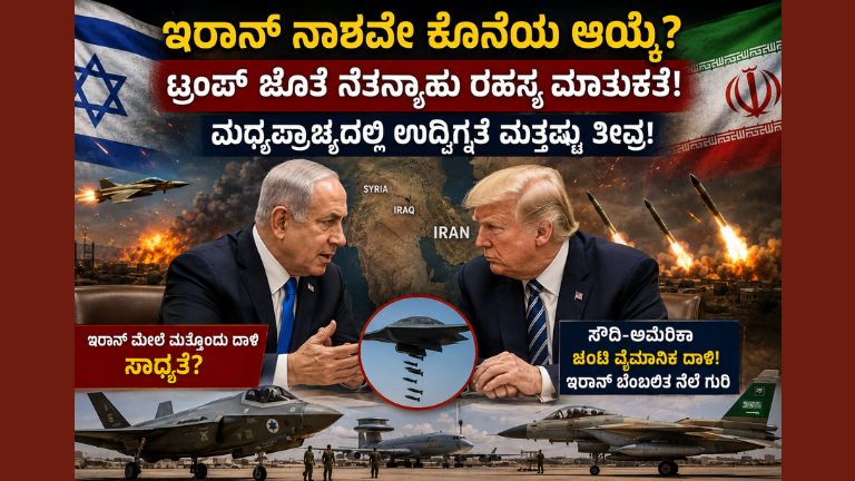 Israel netanyahu Trump