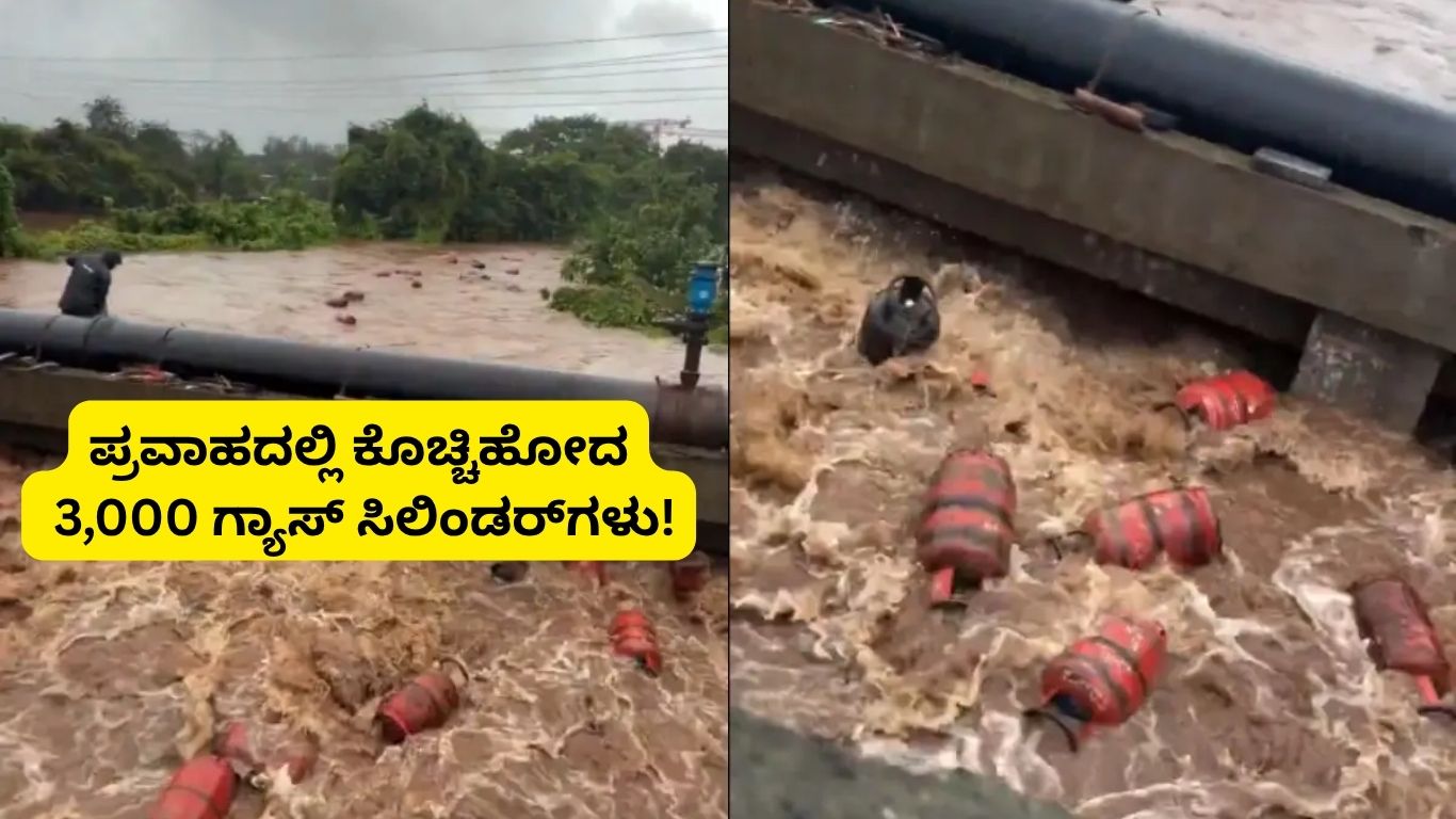 Flood lpg gas