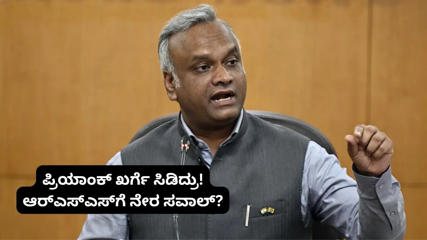 Priyank Kharge RSS Belagavi Statement