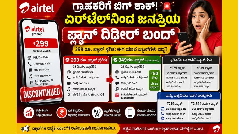 Airtel
