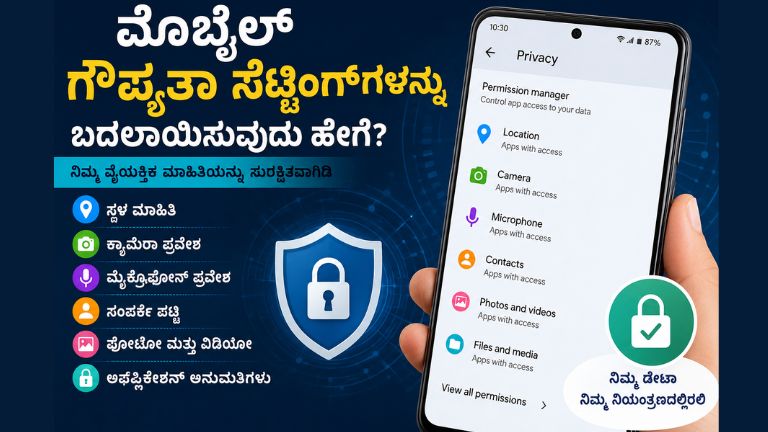 Mobile privacy settings
