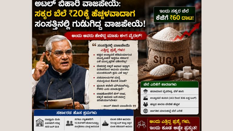 Atal Bihari vajpayee