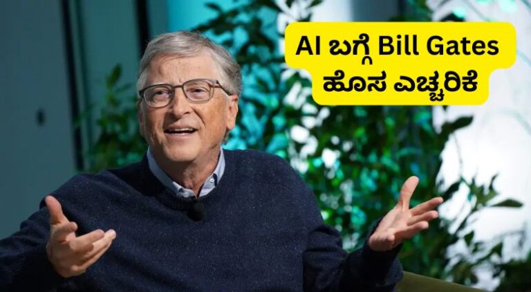 Bill gates AI warning