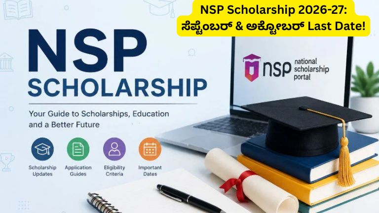 NSP Scholarship 2026-27