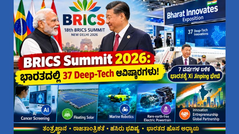 18th-brics-summit