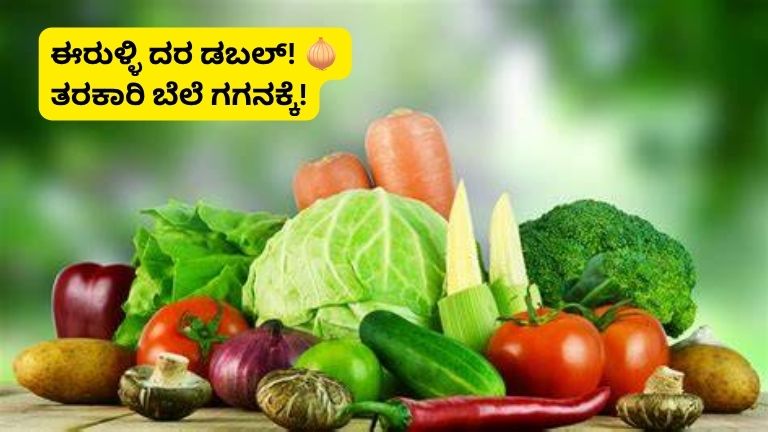 Vegetable price rise
