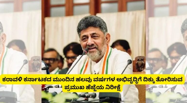Mangaluru cabinet meeting